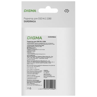 Радиатор Digma DGRDRM2A metall Ret 