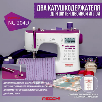  Швейная машинка Necchi NC-204D 