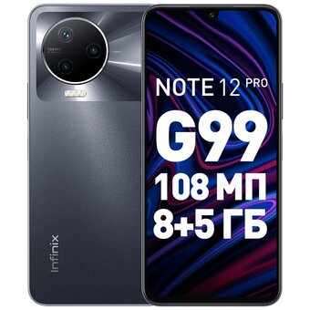  Смартфон Infinix X676B Note 12 Pro (10034918) 8Gb/256Gb/серый 