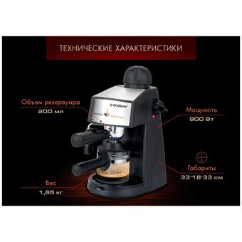  Kофеварка рожковая Endever Costa-1050, черный/стальной 