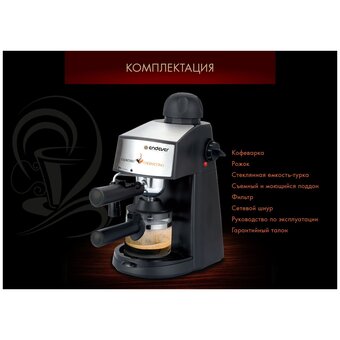  Kофеварка рожковая Endever Costa-1050, черный/стальной 