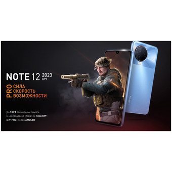  Смартфон Infinix X676C Note 12 2023 (10036442) 8Gb/256Gb/серый 