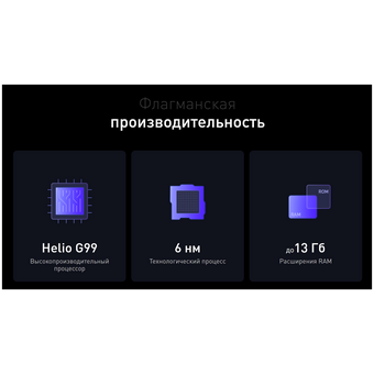  Смартфон Infinix X676C Note 12 2023 (10036442) 8Gb/256Gb/серый 