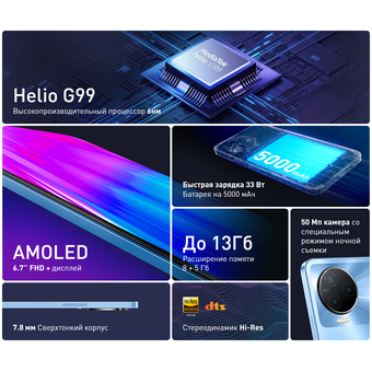  Смартфон Infinix X676C Note 12 2023 (10036442) 8Gb/256Gb/серый 