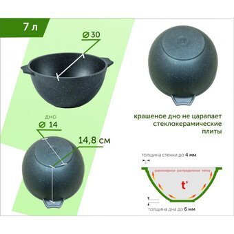  Казан МЕЧТА Гранит 57802 black 7л 