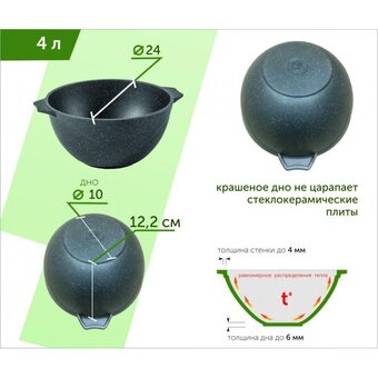  Казан МЕЧТА Гранит 54802 black 4л 
