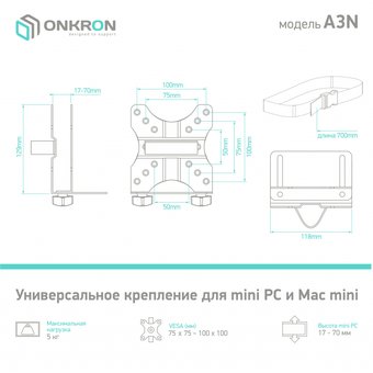  Коробка для мониторов Onkron A3N черный 
