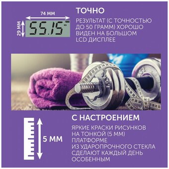  Весы напольные Scarlett SC-BS33E022 звездное небо 