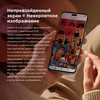  Смартфон Xiaomi 13 Lite (MZB0CW5RU) 8/256GB Black 