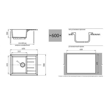  Мойка GranFest Quadro GF-Q-650L мрамор, серый 