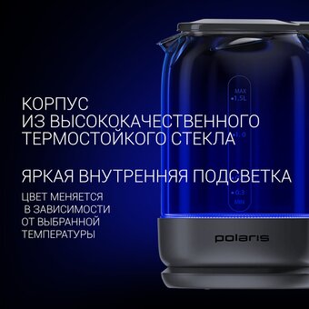  Чайник POLARIS PWK1720CGLD серый 