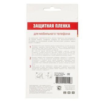  Защитная пленка для экрана Redline (УТ000000165) универсальная глянцевая 7" 153x92мм 