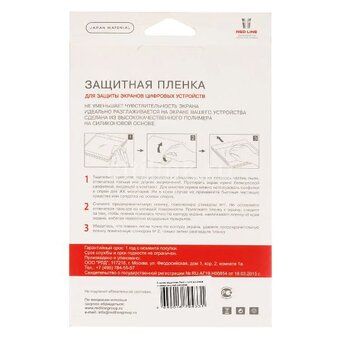  Защитная пленка для экрана Redline (УТ000006282) универсальная матовая 8" 102x178мм 