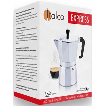  Кофеварка Italco Express 0.240л алюминий серебристый (201600) 