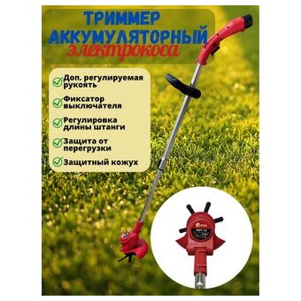  Триммер аккумуляторный EDON AGT-12 (12В) 