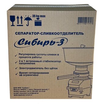  Сепаратор молока Сибирь-3, производительность 60 л/час, 5,5л, с регулятором оборотов 9000-12500 об/мин, асинхронный двигатель 