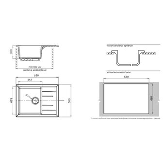  Мойка GranFest Quadro GF-Q-650L мрамор, черный 