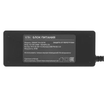  СЗУ ORIENT PU-C87W, быстрая зарядка, 87Вт, Quick Charge 3.0+Power Delivery, выход: Type-C кабель 1.8 м 