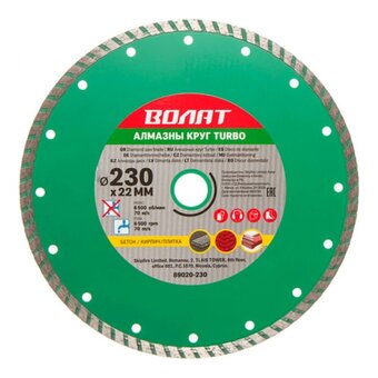  Алмазный круг ВОЛАТ 89020-230 230х22 мм унив Turbo 