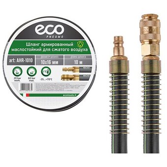  Шланг армированный ECO AHR-1010 маслостойкий ф 10/16мм,10м 