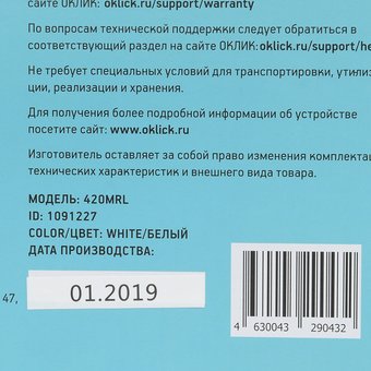  Клавиатура Oklick 420MRL белый USB slim Multimedia LED 