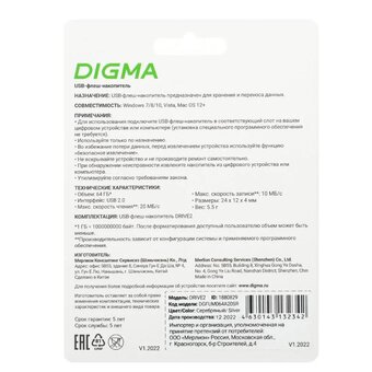  USB-флешка Digma Drive2 (DGFUM064A20SR) 64Gb USB2.0 серебристый 