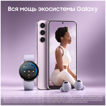  Смартфон Samsung Galaxy S23 5G SM-S911B (SM-S911BLIDCAU) 128Gb 8Gb лаванда 