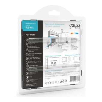  Лента светодиодная Gauss Basic BT063 3м 