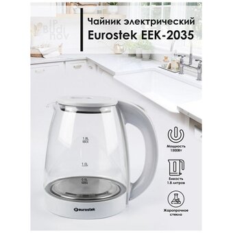  Чайник Eurostek EEK-2035 