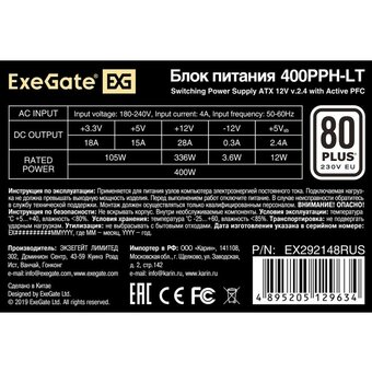  Блок питания ExeGate 400PPH-LT-OEM (EX292148RUS-OEM) 400W ATX, APFC, КПД 82% (80 Plus), 12cm fan, 24pin, (4+4)pin, PCIe, 5xSATA, 3xIDE, black 