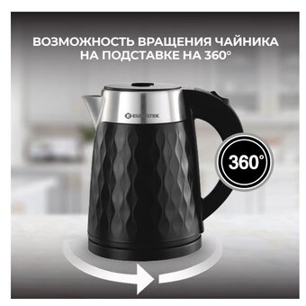  Чайник Eurostek EEK-2049 