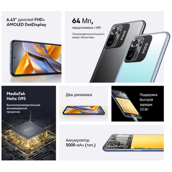  Смартфон Xiaomi Poco M5S 6/128GB 43239 Blue 