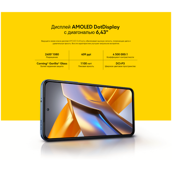  Смартфон Xiaomi Poco M5S 6/128GB 43239 Blue 