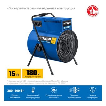  Тепловая пушка ЗУБР ТП-П15 Профессионал 