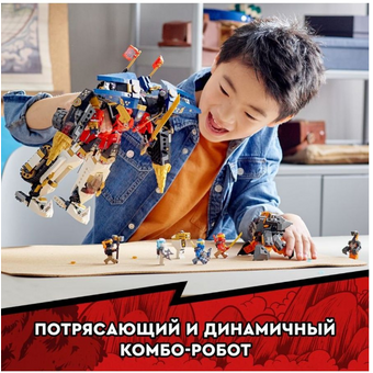  Конструктор Lego Ninjago (71765) Ninja Ultra Combo Mech 