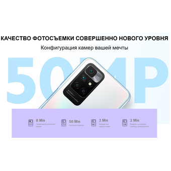  Смартфон XIAOMI Redmi 10 2022 RU (MZB0A6ORU) 4GB/64GB Pebble White 