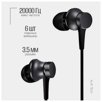  Стерео-наушники Xiaomi (Мi) Piston Fresh Bloom (HSEJ03JY Black) China черные 