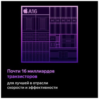  Смартфон Apple A2893 iPhone 14 Pro Max (MQ9D3VC/A) 256Gb 6Gb iOS 16 золотой 