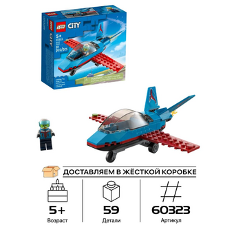  Конструктор Lego City (60323) Трюковый самолет 