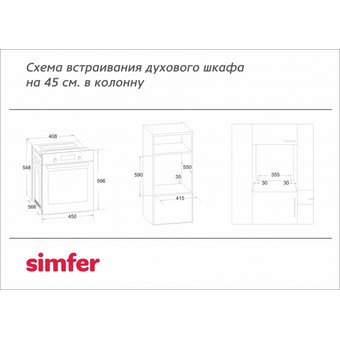  Духовой шкаф Simfer B4EM16016 