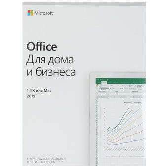 ПО Microsoft Office Home and Business 2019 All Lng Online CEE Only DwnLd (скретч-карта), (T5D-03189 ) 