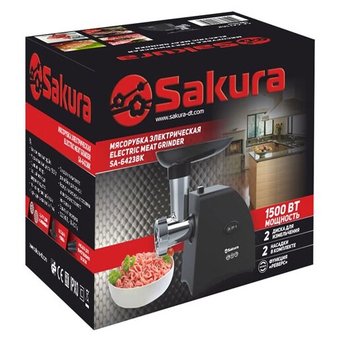  Мясорубка Sakura SA-6423BK 