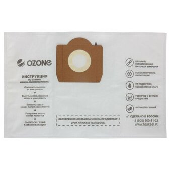  Пылесборник OZONE micron M-11 