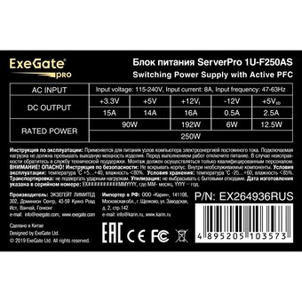  Блоки питания Exegate ServerPro-1U-F250AS EX264936RUS 250W APFC, унив. для Flex1U, 24pin, 4pin,3xSATA, 2xIDE 