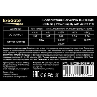  Блоки питания Exegate ServerPro-1U-F300AS EX264938RUS 300W, APFC, унив. для Flex1U, 24pin, 4pin,3xSATA, 2xIDE 