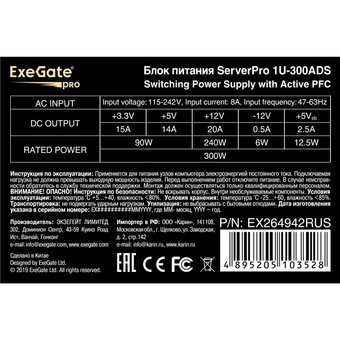  Блоки питания Exegate ServerPro-1U-300ADS EX264942RUS 300W APFC, унив. для 1U, 24pin,2x(4+4)pin,3xSATA,3xIDE 