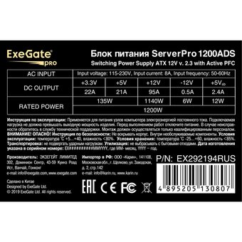 Блоки питания ExeGate ServerPro-1200ADS EX292194RUS 1200W (ATX, APFC, КПД 82проц. (80 Plus), 2x8cm fans 