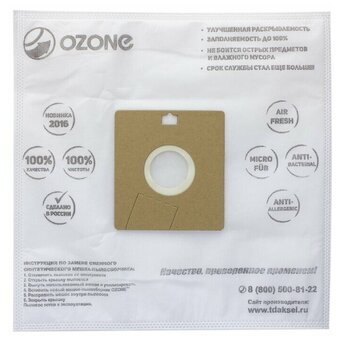  Пылесборник OZONE XXL-03 