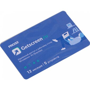  ПО PRO32 Getscreen Soho (PRO32-RDCS-NS(CARD1)-1-5) 1 оператор, 5 устройств, на 1 год 