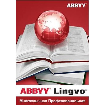 ПО Abbyy Lingvo x6 (AL16-06SBU001-0100) Многоязычная Профессиональная версия Fulll BOX 